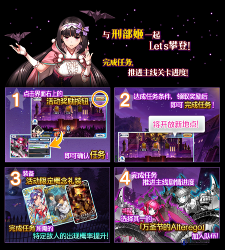 FGO国服万圣节活动怎么打?万圣节活动攻略