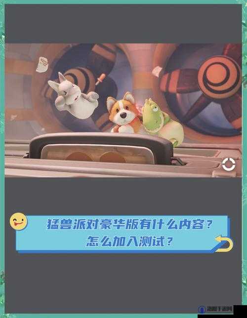 动物派对怎么扔人？扔人操作深度解析