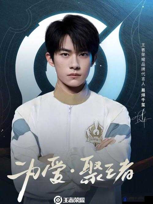 王者荣耀易烊千玺喜欢用的英雄