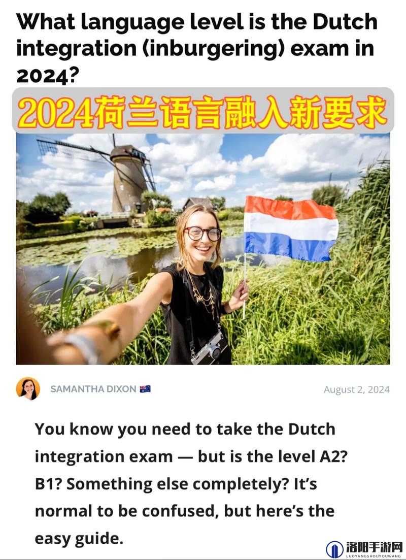 荷兰世姓交大中国冠军是真是假？深度揭秘背后的真相