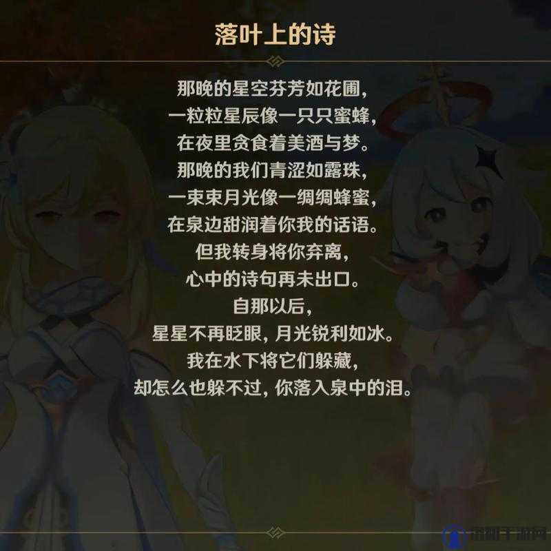 原神诗文的教导怎么获得？诗文的教导在哪里获得？