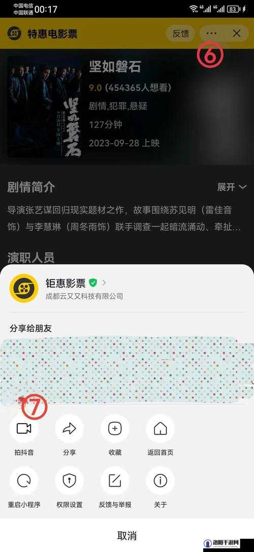 免费下载手机电视机的最佳途径：如何安全获取并享受高清影视资源？