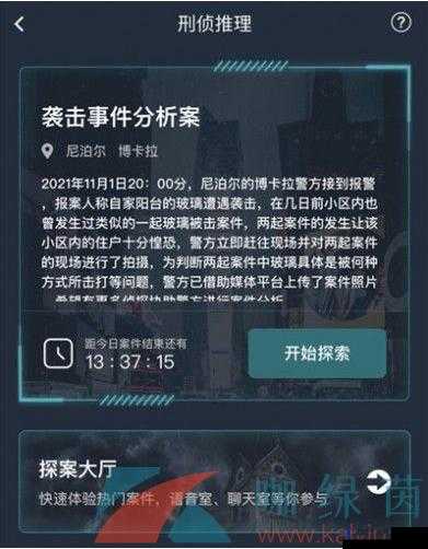 犯罪大师鸡棚诡火答案与凶手分析，资源管理、高效利用与避免浪费