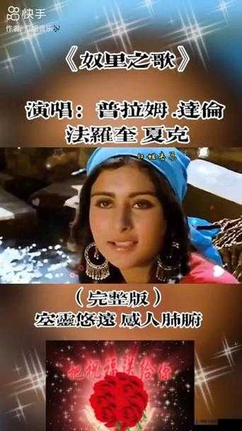 印度歌曲为何如此迷人？带你领略独特魅力的印度歌曲世界