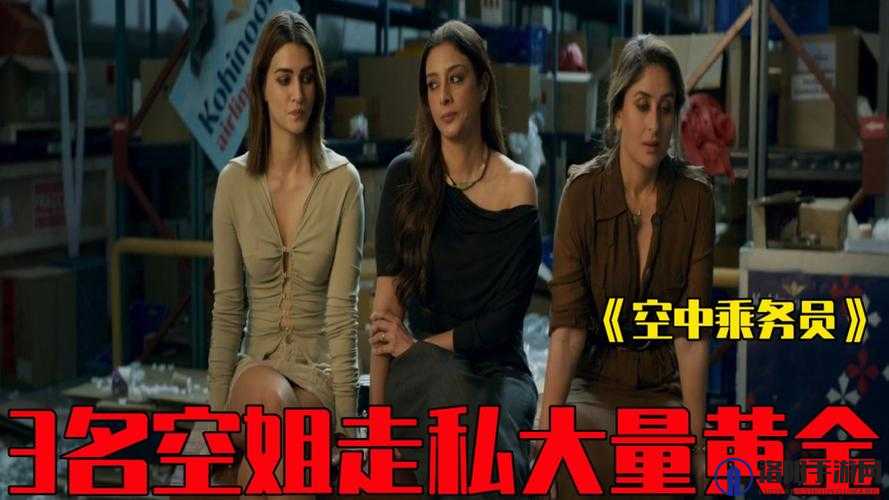 2023年最新上映的空乘电影：空中服务员的惊险旅程与感人故事