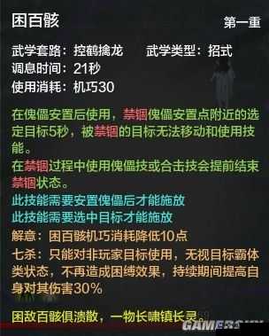 天涯明月刀手游唐门怎么连招，唐门连招技巧详解