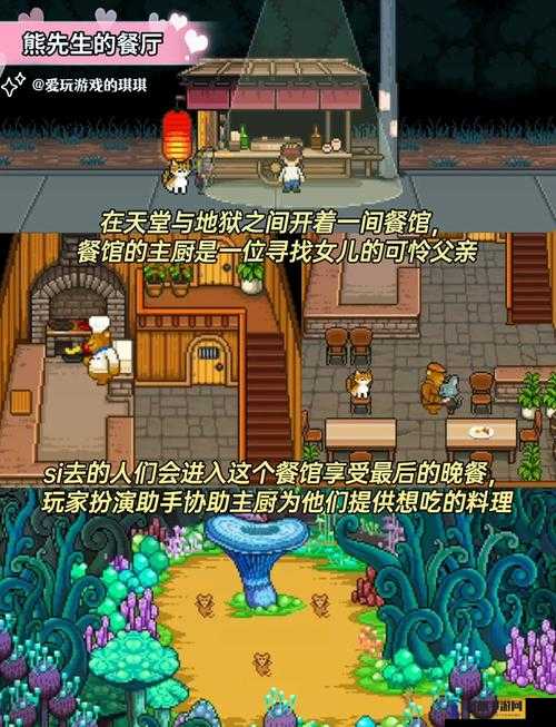 探索日式像素黄油安卓直装尔薇的独特魅力:经典游戏体验与现代技术的完美结合