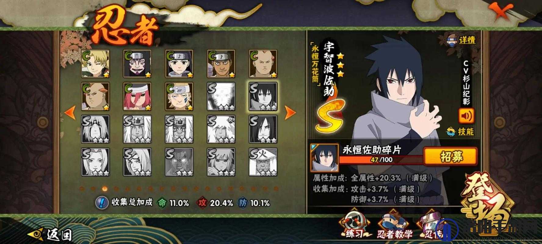 火影忍者手游11月高招是谁？11月高招人物介绍及玩法革命预测