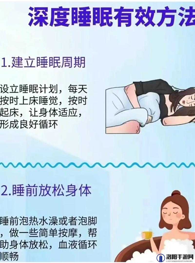 睡眠性指导1～6：科学方法助你改善睡眠质量，提升生活效率的全面指南