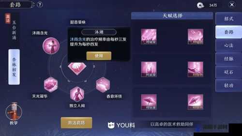 天涯明月刀手游天香连招套路深度解析及未来玩法革命预测
