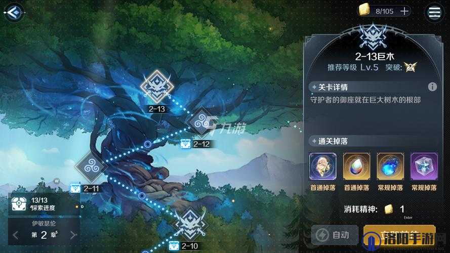 复苏的魔女2-13怎么打？2-13攻略详解