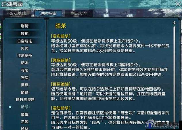 天涯明月刀手游，揭秘杀手身份玩法攻略