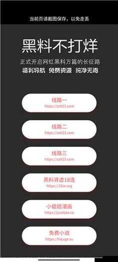 黑料不打烊-吃瓜曝光51:揭秘最新网络爆料事件,全网热议话题持续发酵中