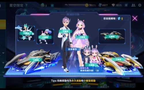 QQ飞车手游星空探宝活动怎么玩？星空探宝活动攻略