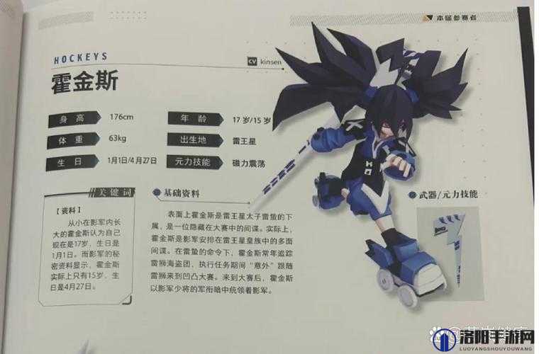 凹凸世界手游雷蛰怎么样,雷蛰人物介绍