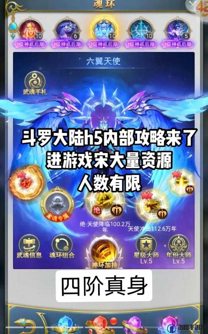 斗罗成年版手游官网究竟有何独特之处？快来一探究竟