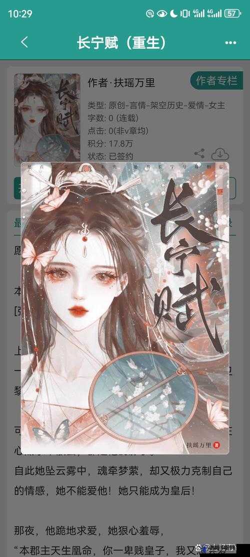 根据官场小说，她开始慢迎迎合在这个充满权力斗争和勾心斗角的世界里，她能否坚守自己的原则？又会有怎样的故事发生呢？