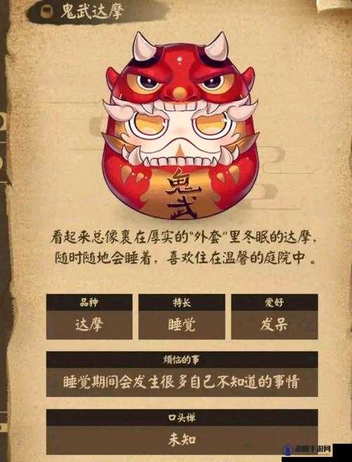 阴阳师鬼武达摩获取与使用全攻略