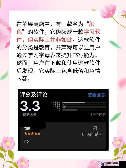 苹果商店中伪装颜色的软件有哪些？这些软件是否安全可靠？