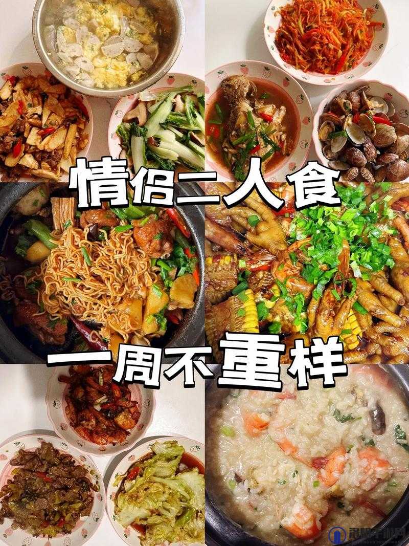 情侣菜谱 72 种图片大揭秘想知道都有哪些美味又浪漫的情侣菜谱吗？快来一探究竟