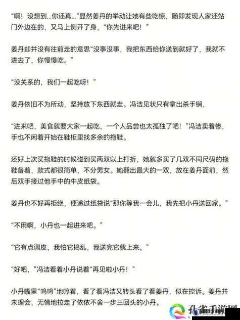 震惊校花让我❌了一夜小说究竟讲述了怎样的故事？为何让人如此痴迷？