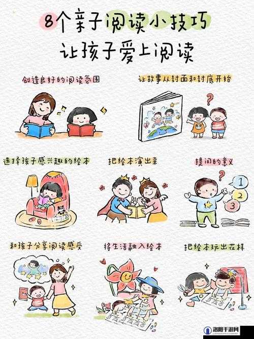 书香家庭亲子阅读：如何通过共同阅读提升孩子学习兴趣与家庭氛围？