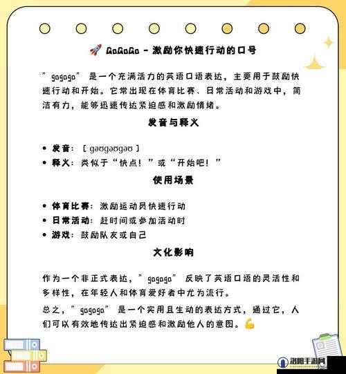 Gogogo 中国版究竟有何独特之处？它为何能引起广泛关注和热议？