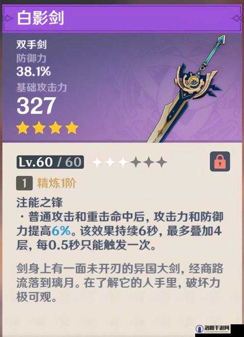 原神试作古华和白影剑哪个好？双手剑锻造使用推荐深度解析