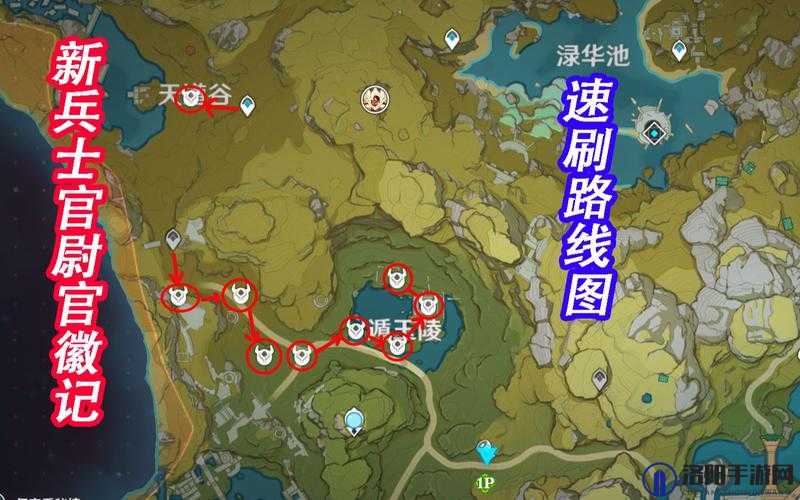 原神新兵的徽记在哪刷 新兵的徽记获取位置全攻略