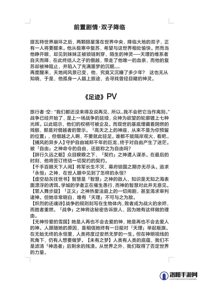 原神1.1版本更新时间深度解析，历史回顾与细节探究