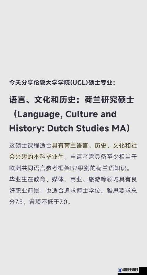 荷兰世姓交大的教育质量如何？全面解析荷兰世姓交大的学术实力与留学生活体验