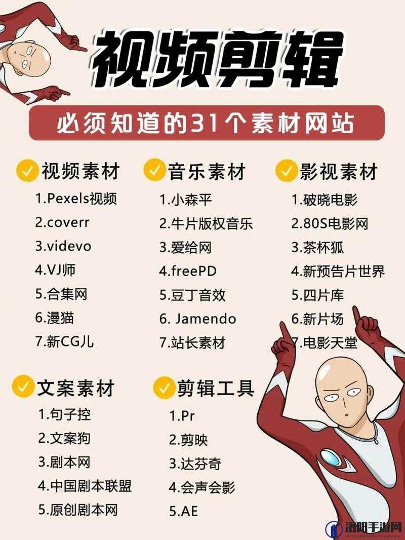 抖音风反差婊剪辑短视频网址大揭秘想知道在哪看吗？赶紧来瞧瞧
