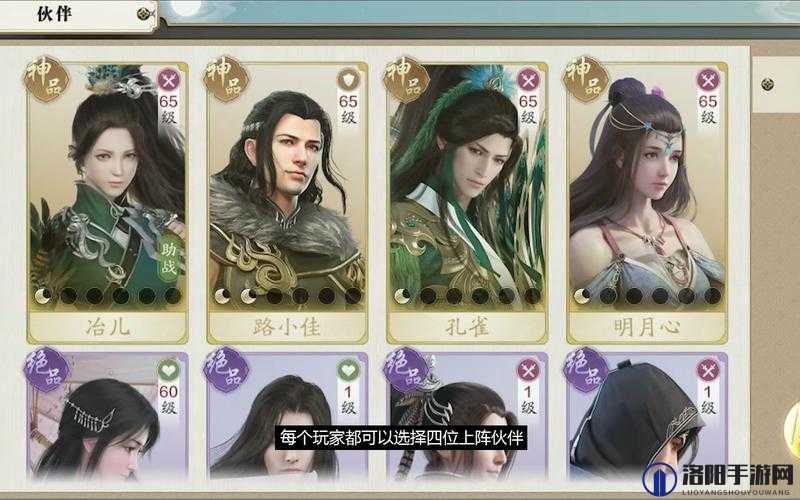 天涯明月刀手游唐门带什么伙伴 最佳伙伴搭配推荐