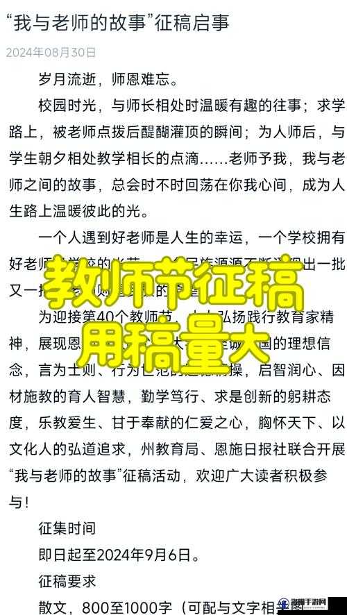 教师白洁与老王之间有何故事？探秘他们的特别经历引发全网热议