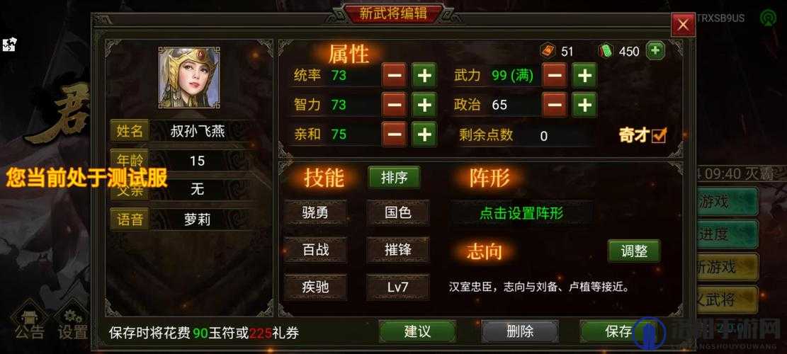 群雄时代连珠流玩法与搭配攻略
