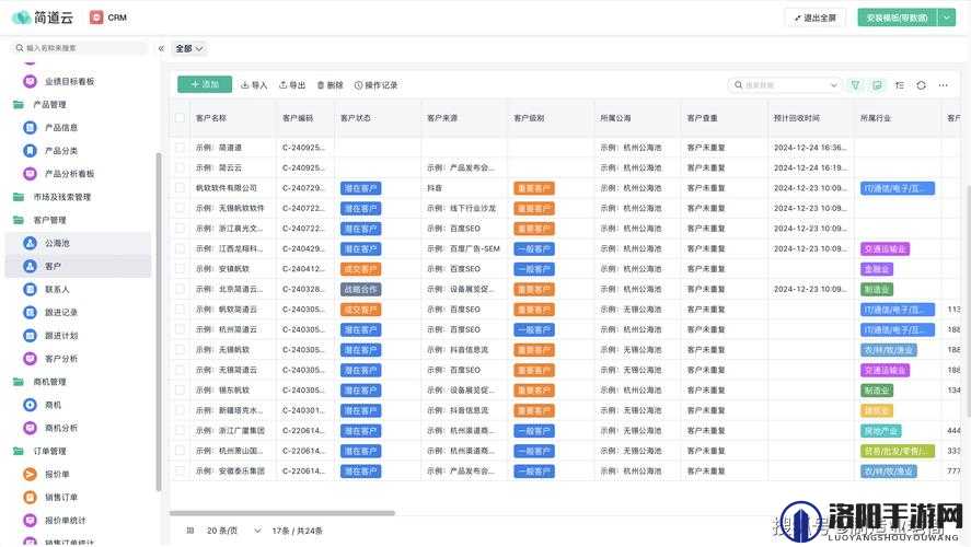 探索十大免费CRM网站入口：提升企业管理的效率与客户关系维护的最佳工具