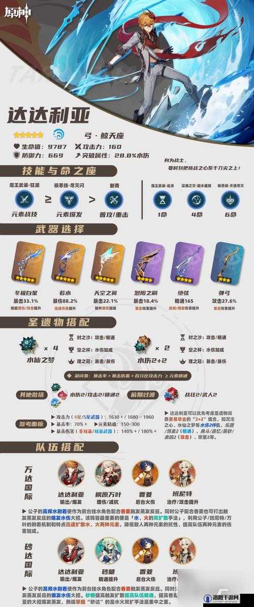 原神公子是好人吗?公子是好是坏剧情分析