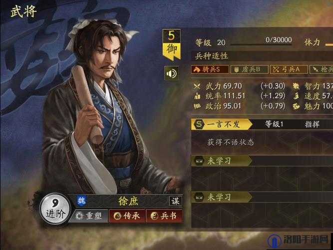 三国志战略版徐庶怎么样？徐庶好用吗？