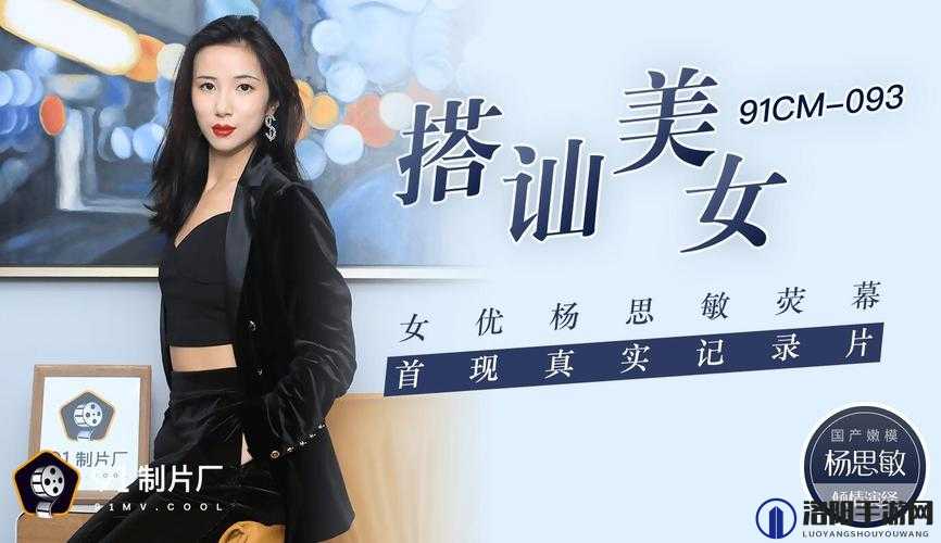 chinese 果冻传媒：打造高品质视觉盛宴