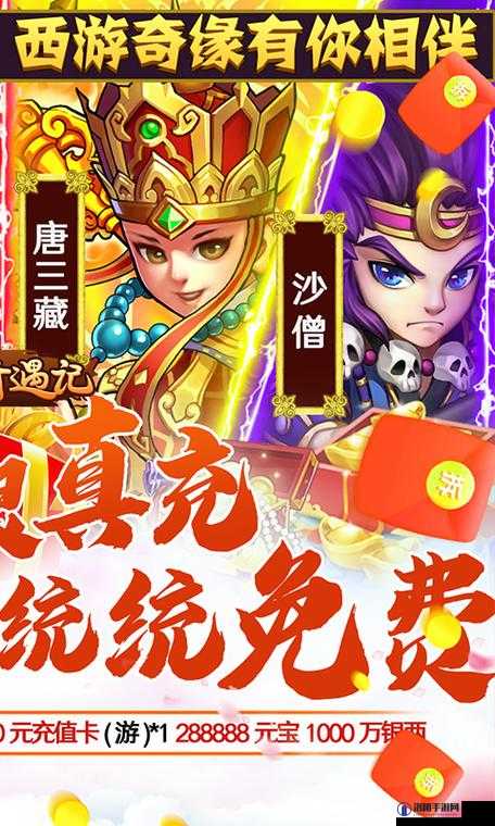 西游奇遇记新手怎么玩，西游奇遇记新手攻略演变史专题