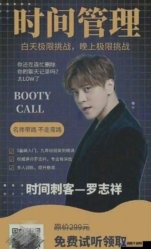 诱魅app多人运动是怎么回事?为什么他会被称为时间管理大师?