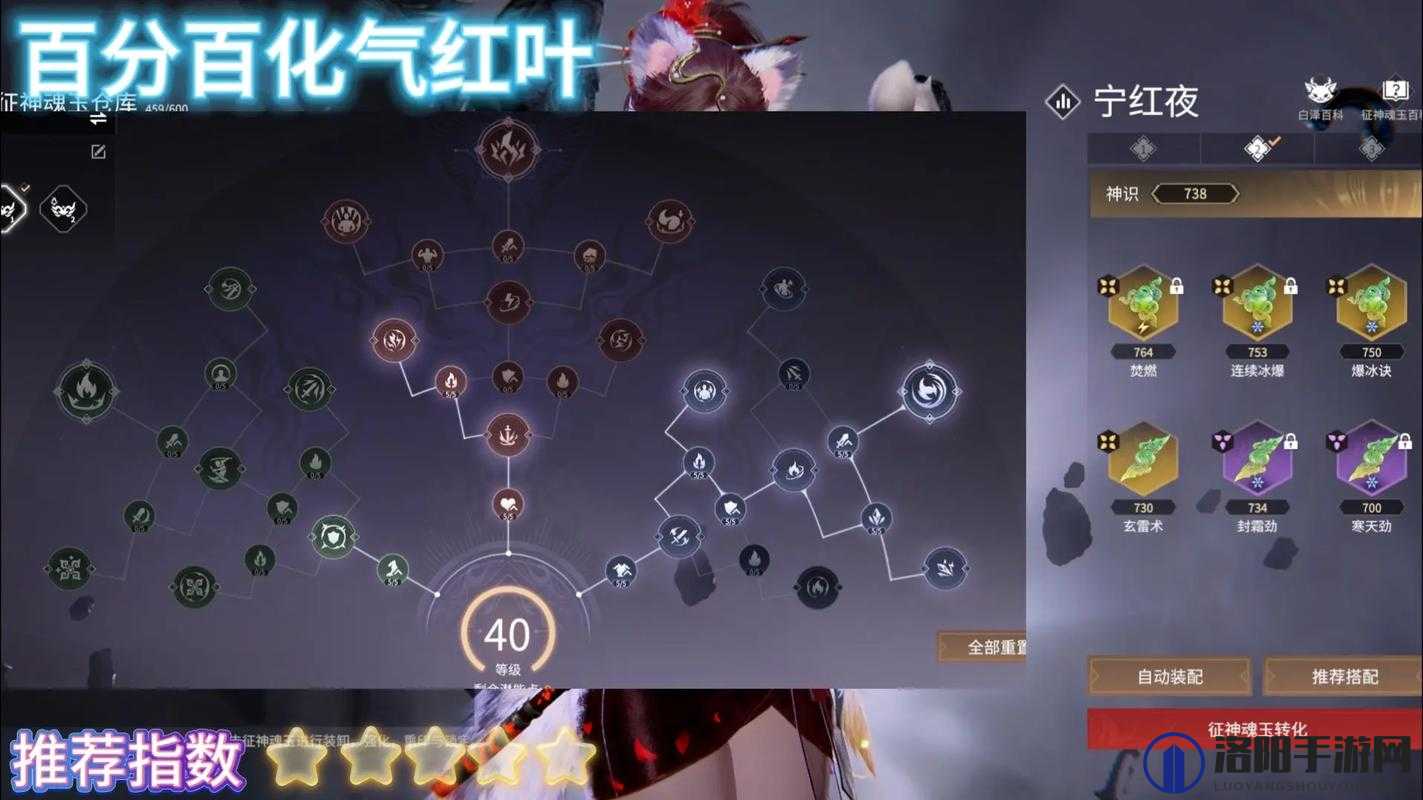 拉结尔英雄潜能加点推荐，英雄潜能加点攻略