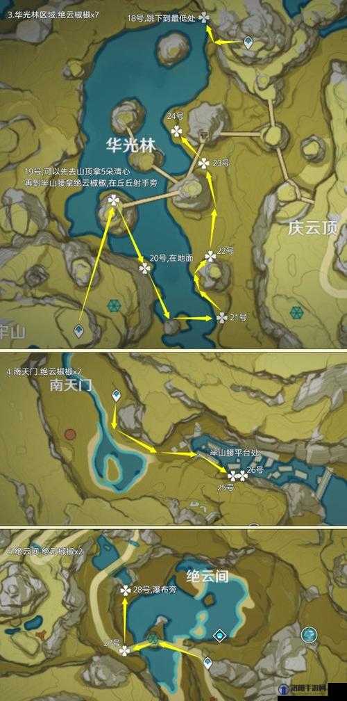 原神绝云椒椒哪里采集？绝云椒椒高效采集路线图