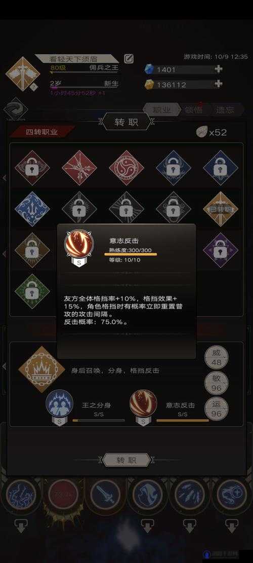 不朽之旅繁星不朽绝地反击流派玩法深度解析