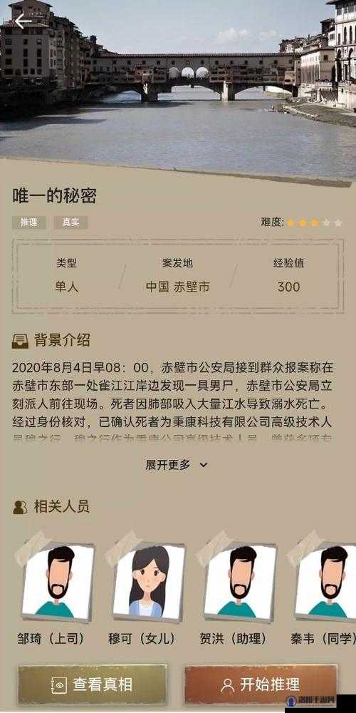 犯罪大师十字路口凶手是谁？十字路口案件深度分析