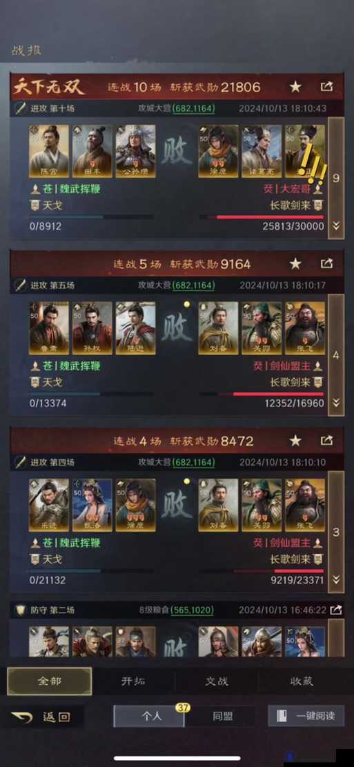 公孙瓒阵容搭配，平民玩家的三国志幻想大陆攻略