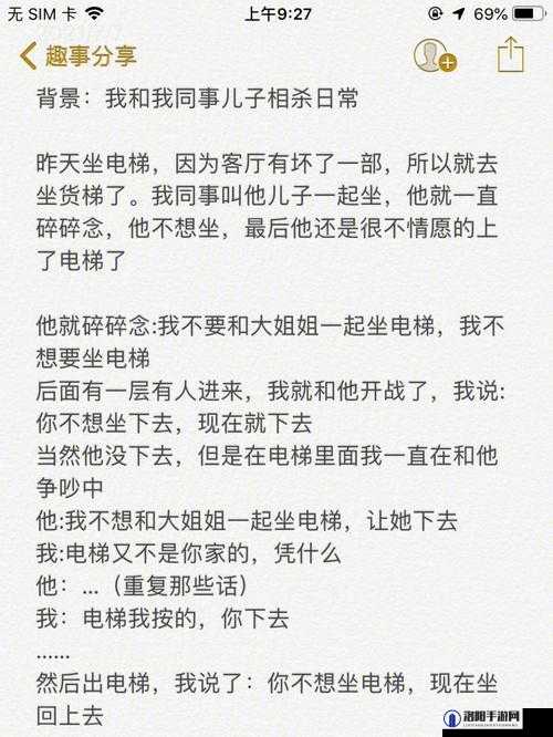四川少妇BBB凸凸凸BBB毛多水多的生活趣事与日常分享，真实故事揭秘
