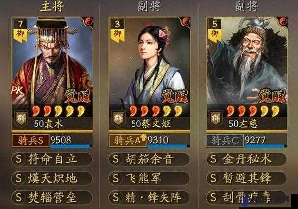 三国志战略版袁术黑科技攻略，单核袁术骑搭配推荐