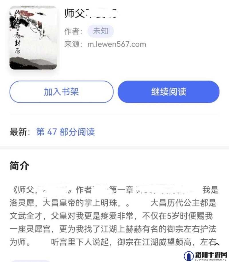 师傅不可以洛灵犀限别名:探讨这一独特称谓背后的文化意义与传承