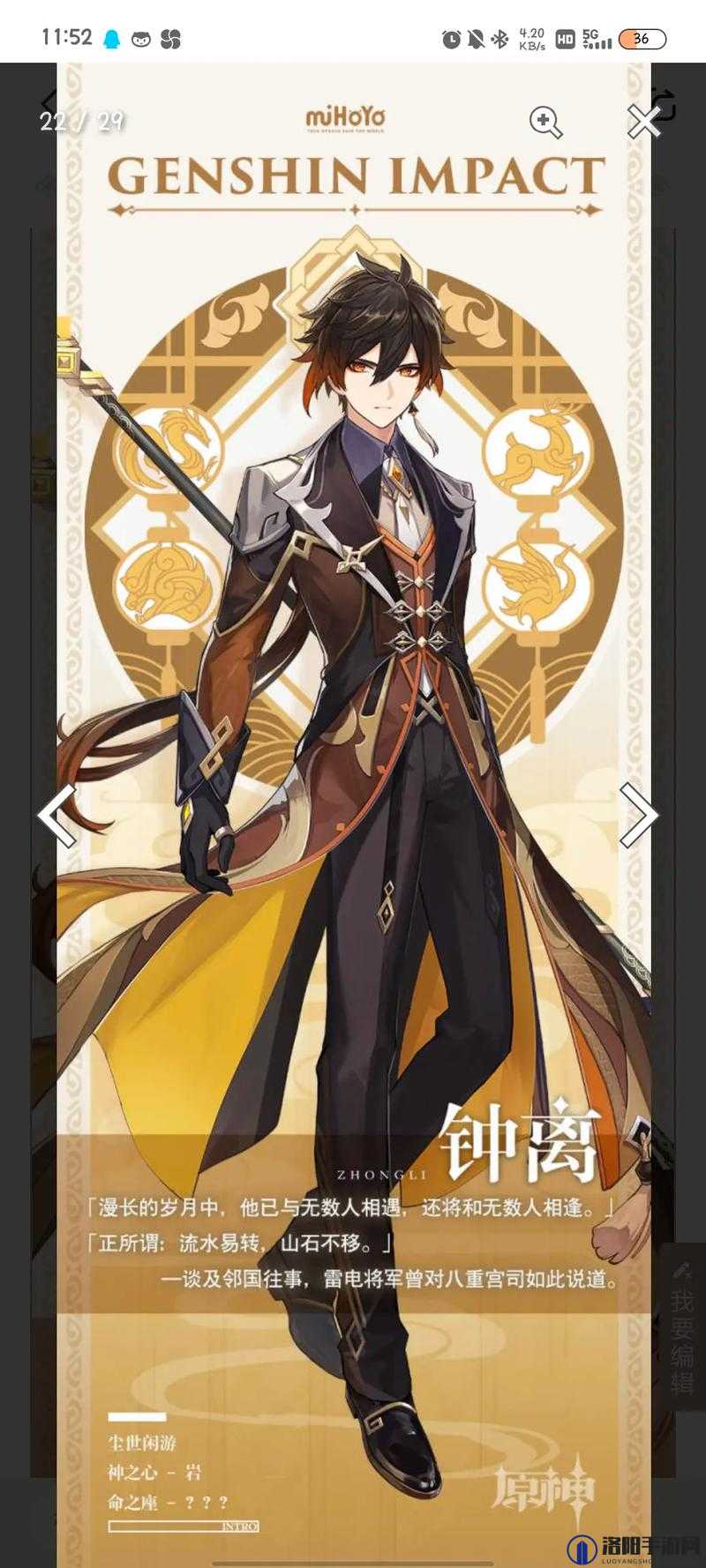 原神钟离值得抽吗？钟离人物介绍